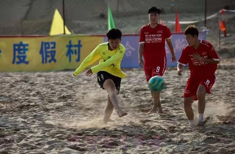 首届全国女子沙滩足球锦标赛闭幕 辽宁师范大学队夺全国冠军